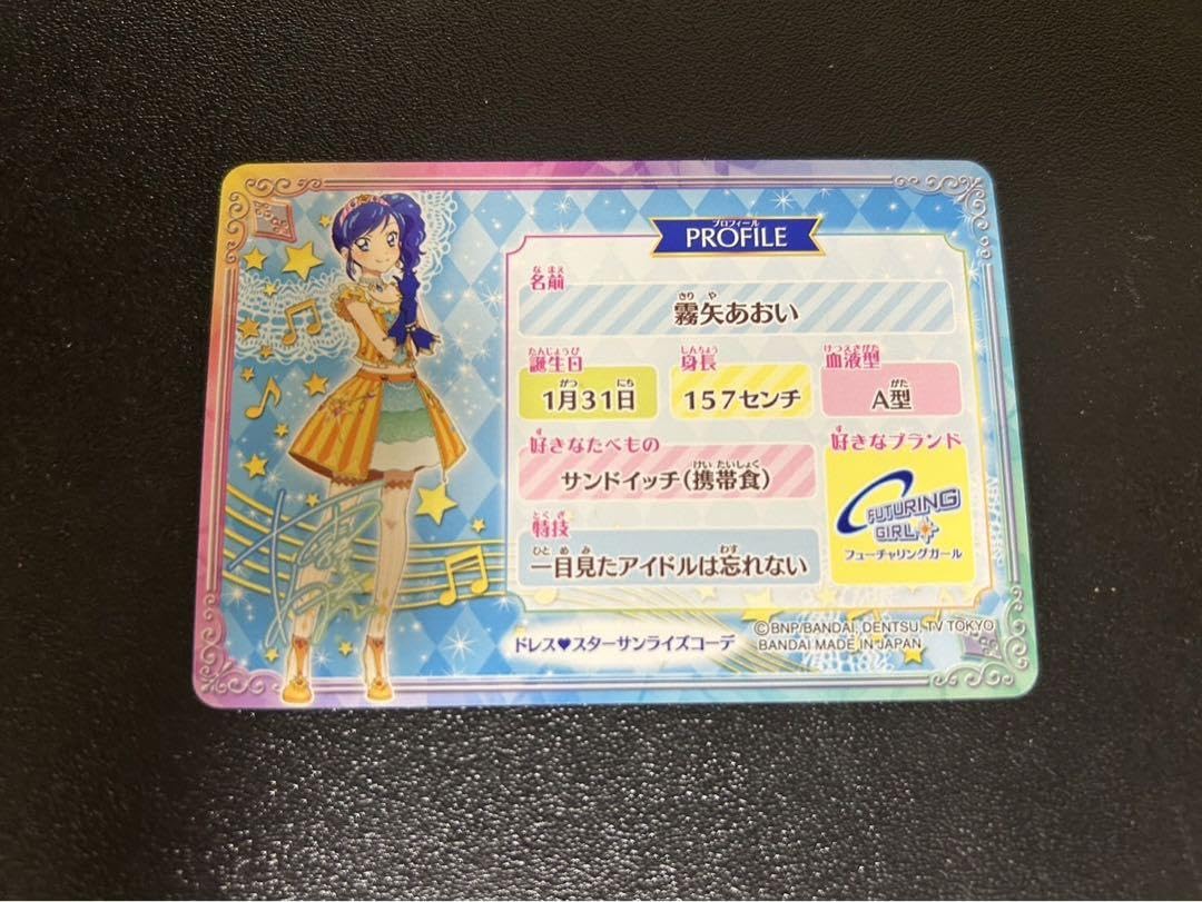 Amazon.co.jp: 霧矢あおい アイカツ アイドルカード 格言バインダー